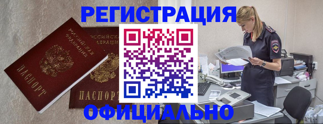 временная регистрация для всех в Борисоглебске