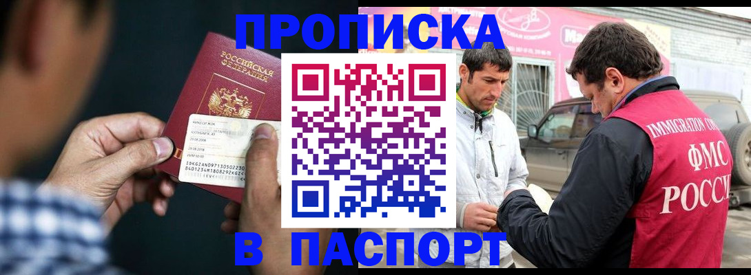 регистрация в Борисоглебске