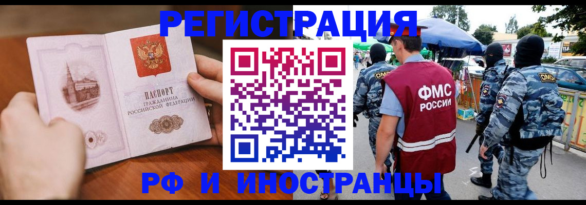 временная регистрация для школы в Борисоглебске