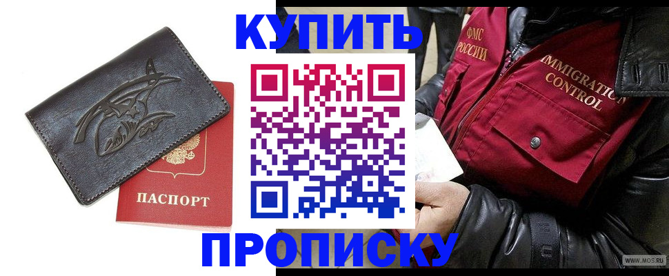 временная регистрация собственник в Борисоглебске